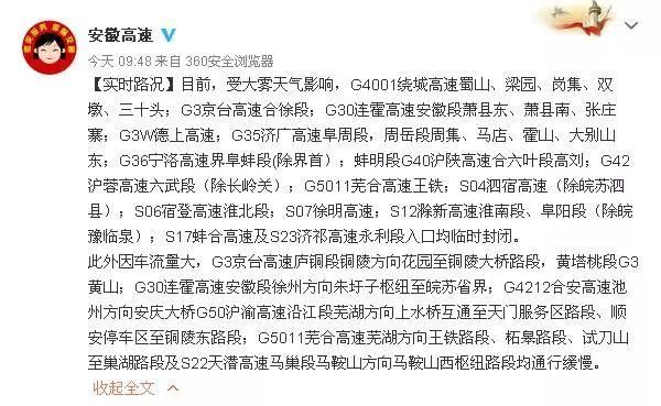 快速回暖，安徽多地可飙到十六七度!但是下周强冷空又来了...