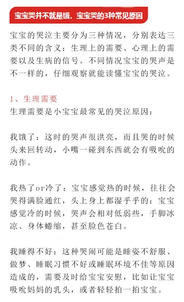 过度喂养的危害实在是太大了，家长们一定要看看啊！