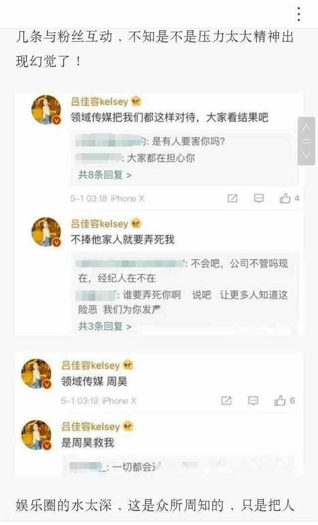 吕佳容疑似割腕自杀揭露娱乐圈黑幕，牵连出乔任梁自杀真相，可怕