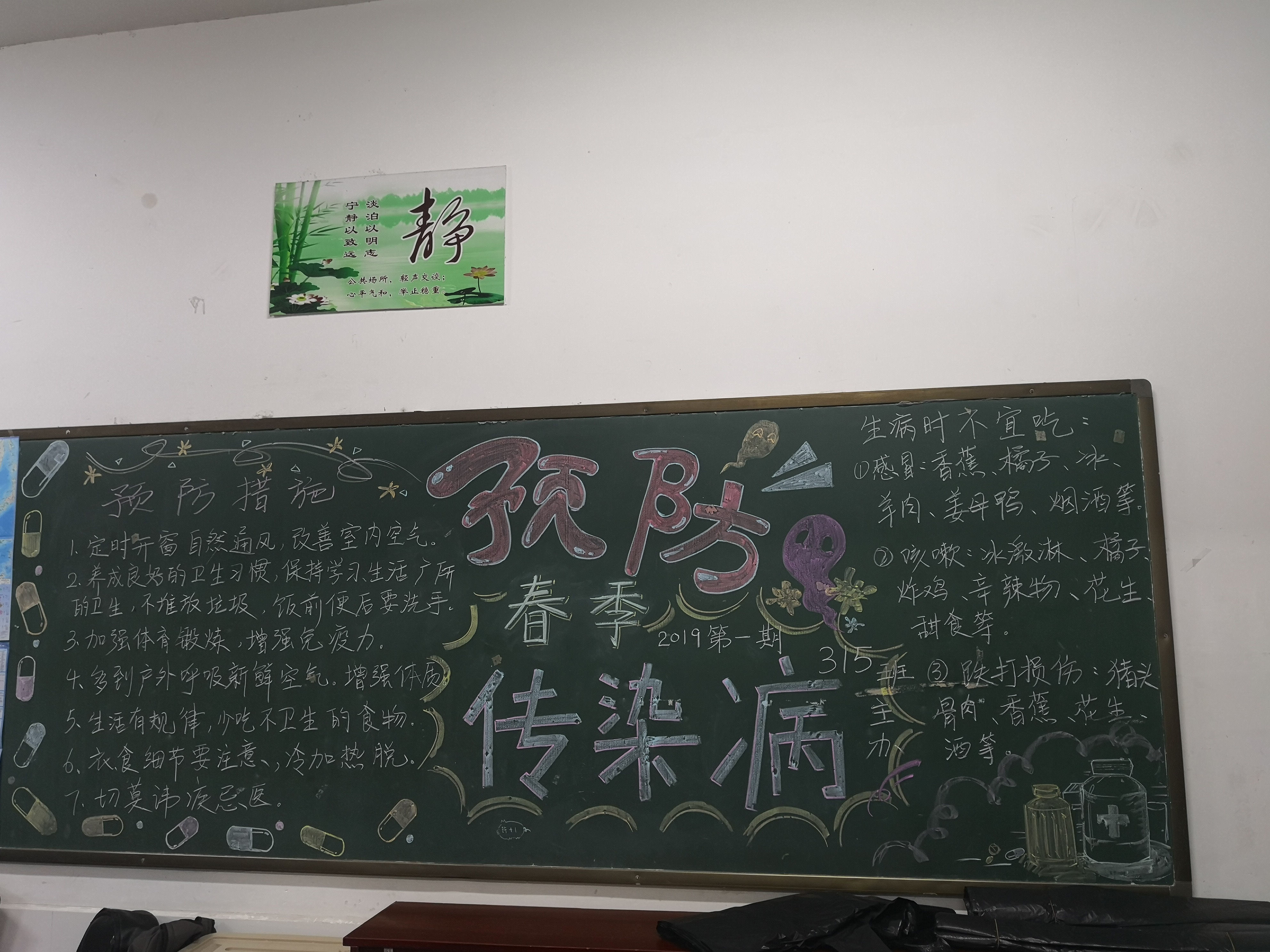 安全教育日活动黑板报 t013e54f9f120b03dba.jpg