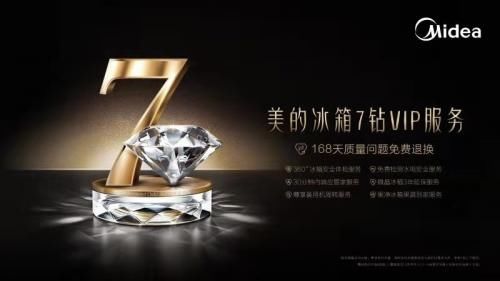 美的冰箱保修几年