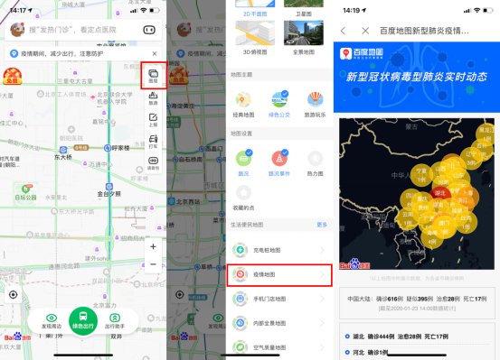 武汉百度疫情地图