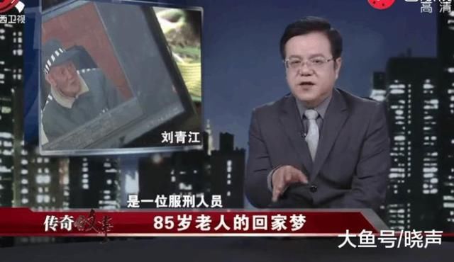 85岁服刑人员，一念之差入狱16载，还有3年刑满，坦言不想出来