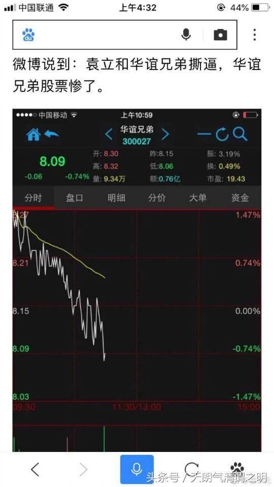 次发声,矛头隐隐指向手机2出品方,上市公司华谊兄弟