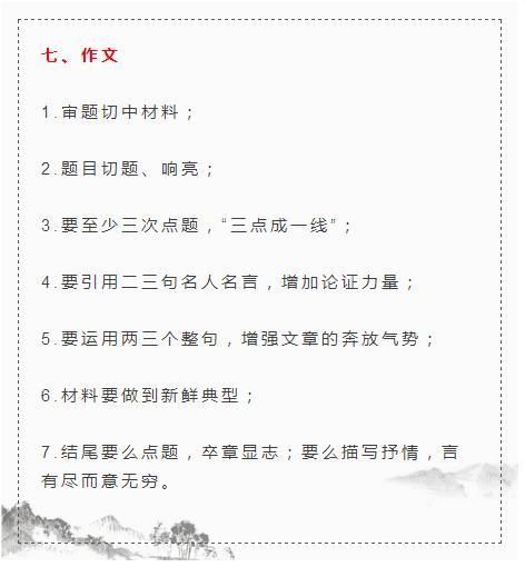 2018高考语文答题规范,高三的学生家长须知