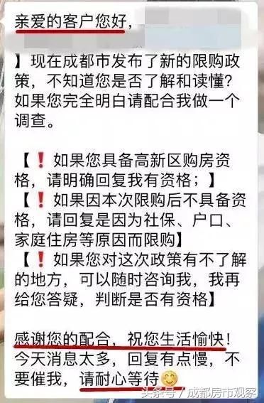 成都房市大逆转，你曾经丢失的尊严又找回来了！