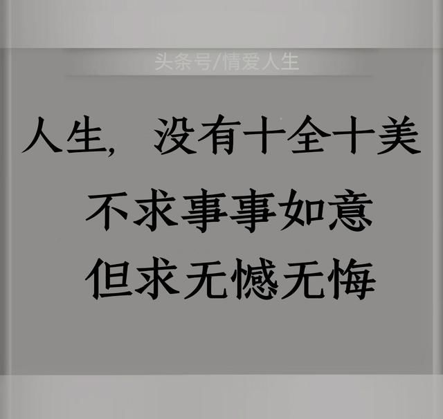 路,走错了,回头;人,爱错了,放手!