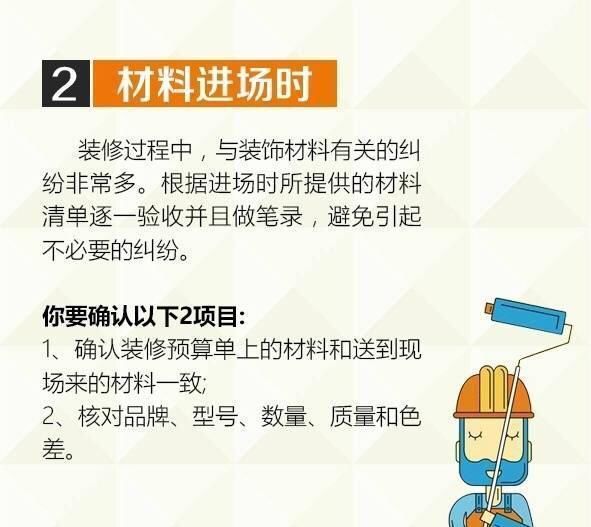 装修不注意这7点，省心变闹心，入住新房傻了眼!