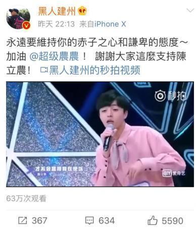 陈建州旗下艺人意外走红,人气小生陈立农有望