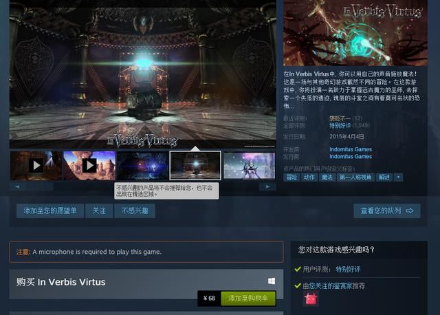 Steam：中二程度爆表的游戏 对着电脑念咒语室友都以为我疯了