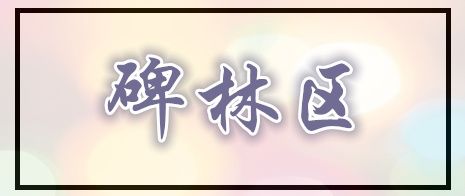 重磅!西安将拆迁18000亩 这城市整体面貌将大为改观