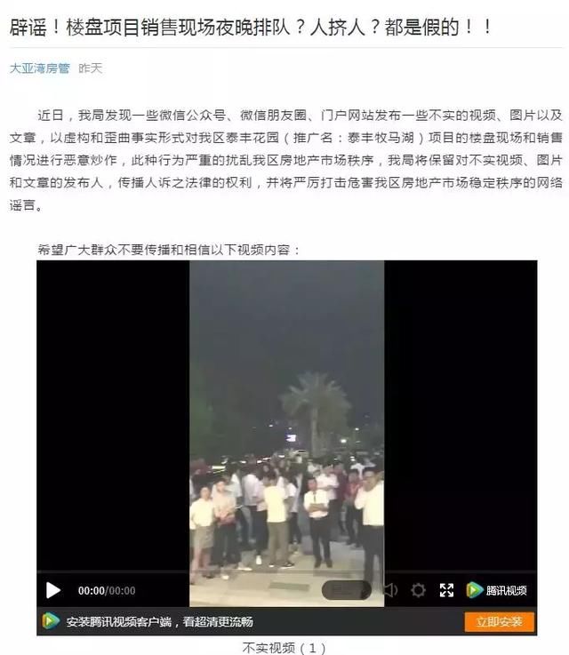 警告！大亚湾楼市有多少水分？买房的要小心……