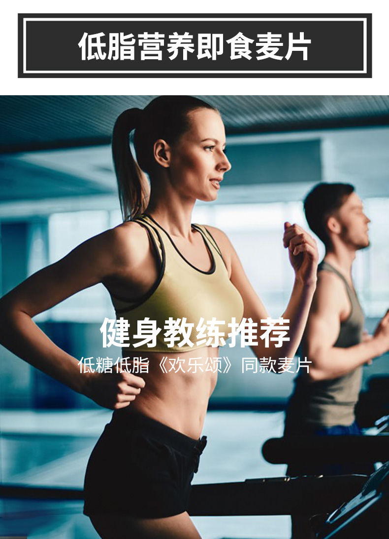 《欢乐颂》女神同款推荐，澳洲进口低脂代餐神器