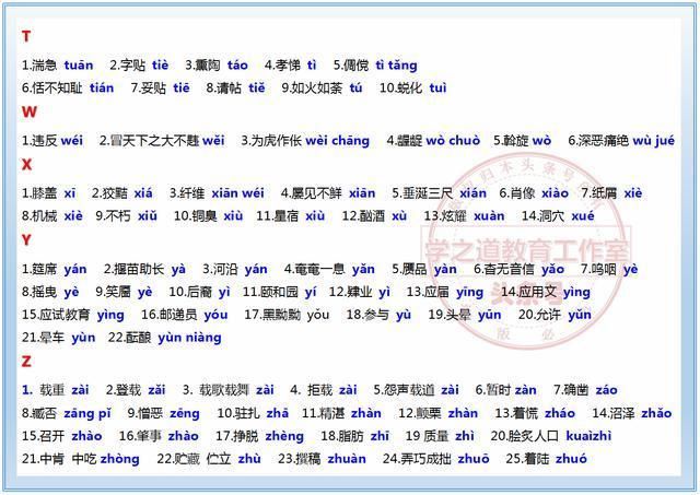 四字成语年高什么什么_半三足什么的四字成语(3)