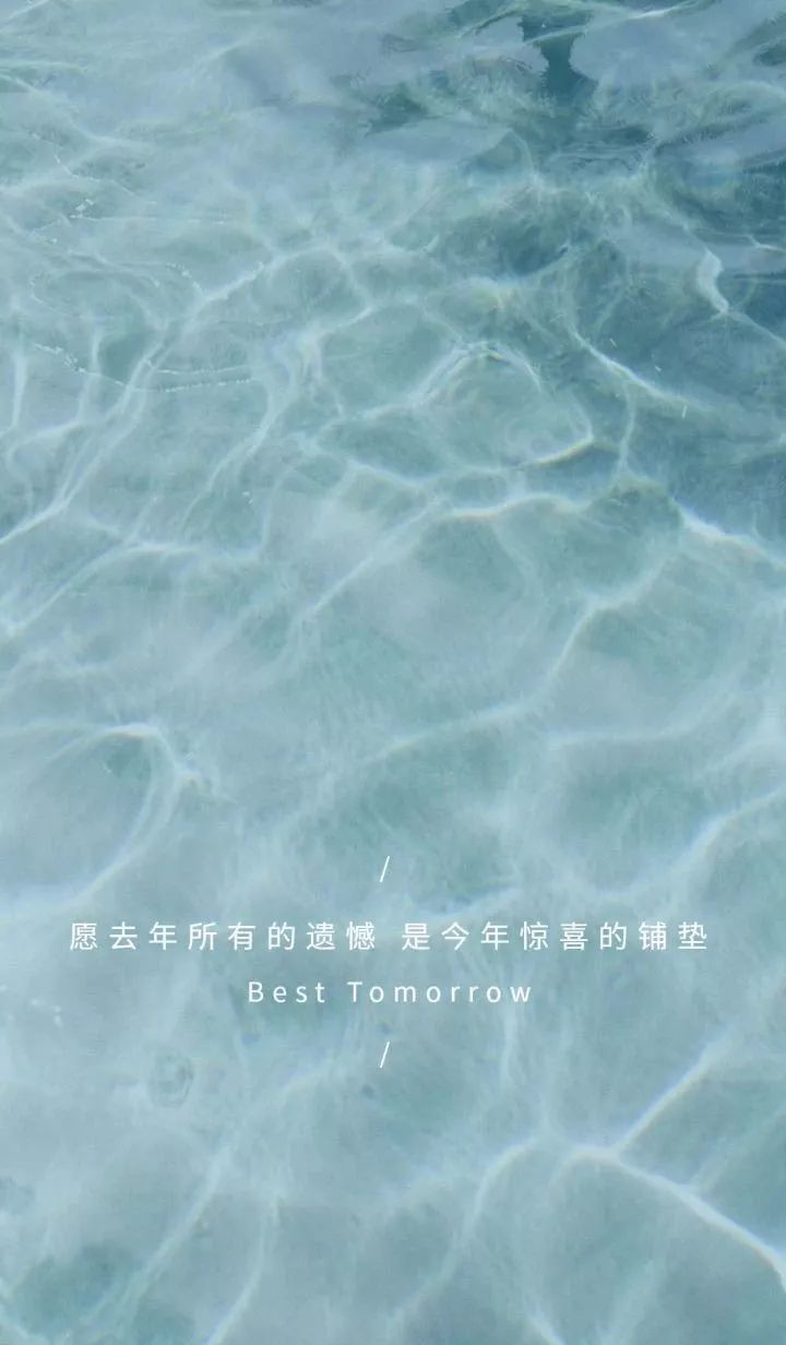 超可爱朋友圈跨年