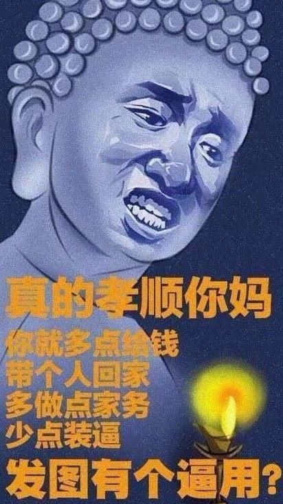 “佛系保佑妈妈图”刷爆了朋友圈，插画原作者紧急出来辟谣