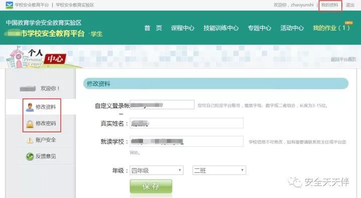 江西省抚州市安全教育平台登录入口