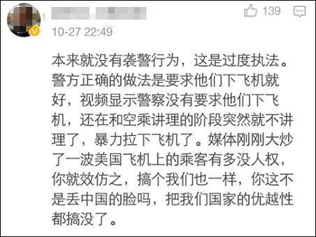 国安球员李磊夫妇飞机上袭警?国航:拒不下机被拷走 谁能保护消费者的合法权益 - yuhongbo555888 - yuhongbo555888的博客 国安球员李磊夫妇飞机上袭警?国航:拒不下机被拷走 谁能保护消费者的合法权益 - yuhongbo555888 - yuhongbo555888的博客