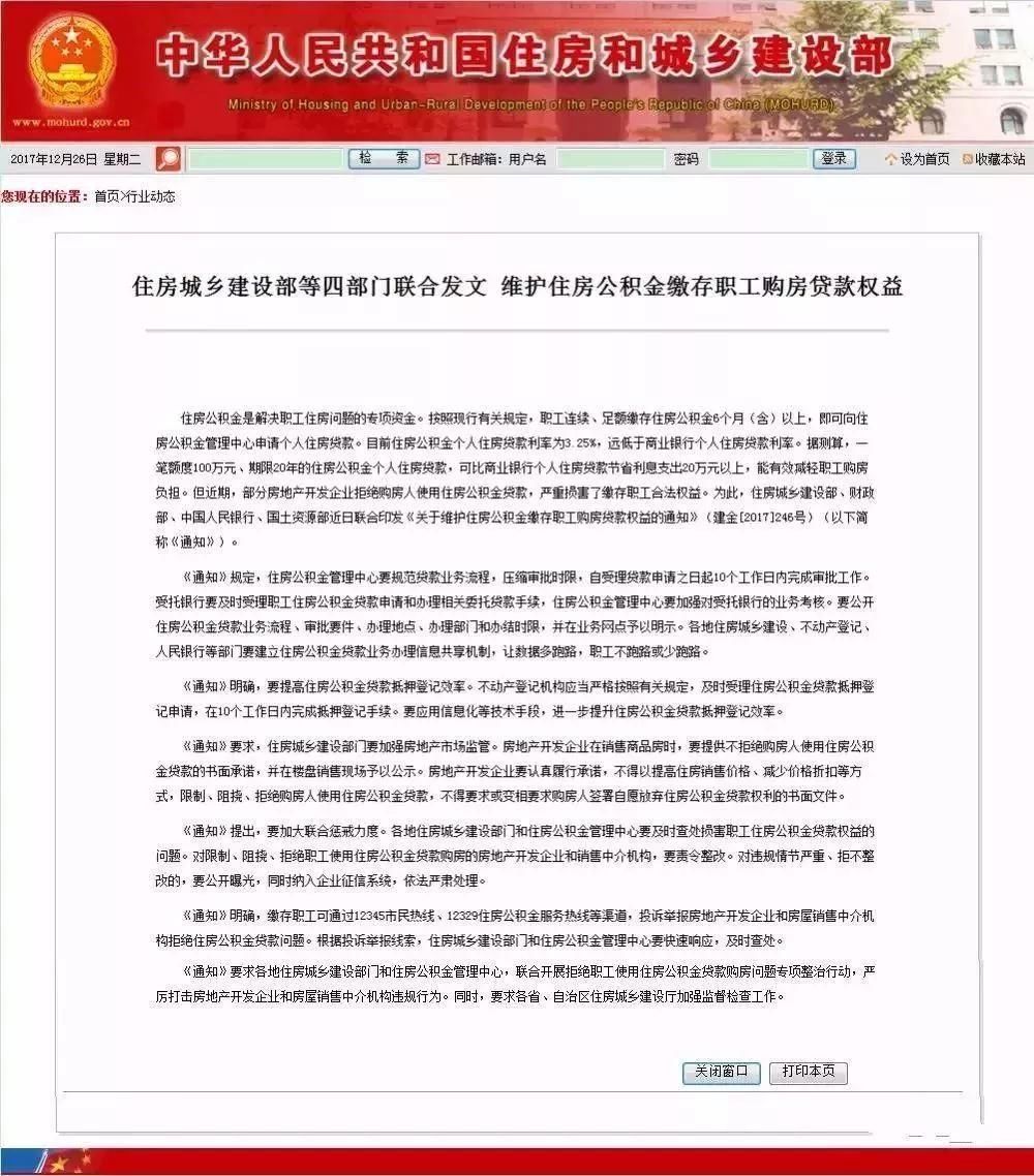 没买房的恭喜了，2018房地产新政来了!