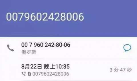 杭州母女在俄罗斯遭遇黑车 打领馆电话3分47秒