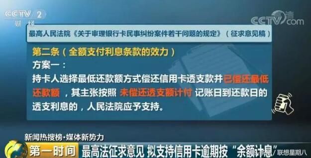 信用卡用户注意-将透支的信用卡余额计息，银行也该让让步了