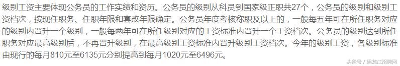 2018公务员年薪上涨3.5万元，还将有望继续上涨！