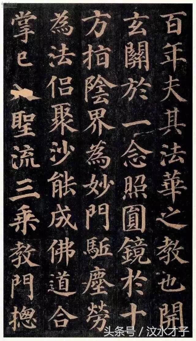 自大唐天宝十一年流行的一楷书字碑，一直被模仿，从未被超越