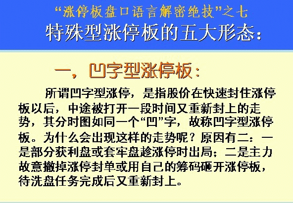 股票什么时候涨停，只需看懂盘口语言就够了！