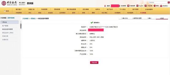 中国银行原油宝开户指南