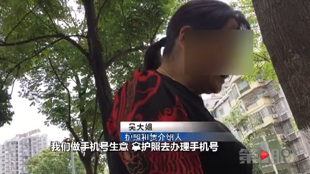 护照租赁你听说过吗?办护照不花钱还挣钱你可