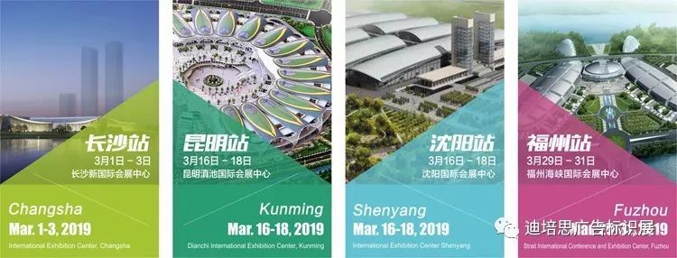 广告盛会迪培思广州国际广告展展位图盛大上线(图12) 广告盛会迪培思广州国际广告展展位图盛大上线(图12)