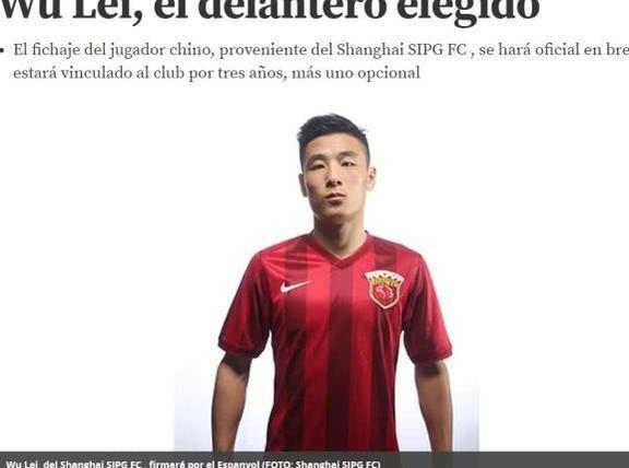 西班牙人队看重武磊啥了? 投资人一语道破!西