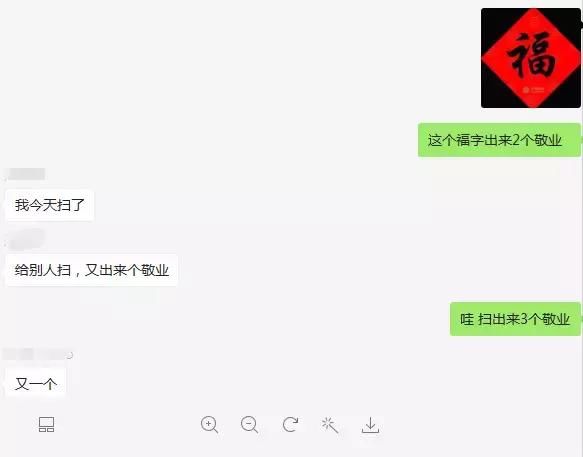 集福攻略丨一连扫出5个“敬业福”,亲测有效！赶紧get给好友吧~