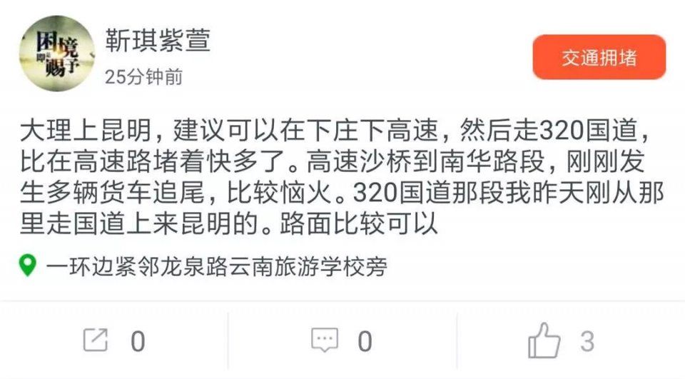 云南开启返程高峰模式，楚大高速变停车场!更扎心的是……