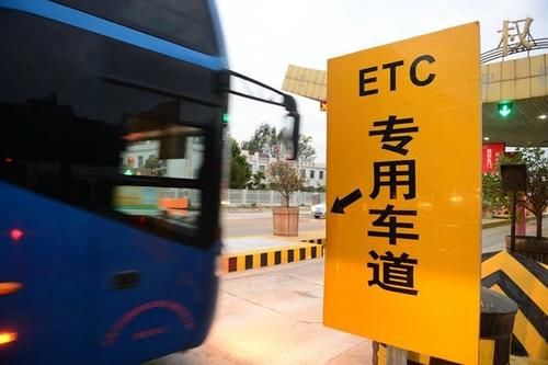 etc有什么收费标准