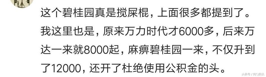 小县城房价有多高？网友：十八线小县城，人口十万，房价12000