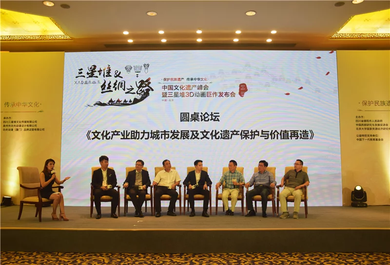 “三星堆丝绸之路”中国文化遗产峰会暨三星堆3D动画巨作发布会在京召开 - 三星堆玉器图文 - 三星堆玉器图文 “三星堆丝绸之路”中国文化遗产峰会暨三星堆3D动画巨作发布会在京召开 - 三星堆玉器图文 - 三星堆玉器图文