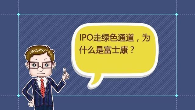 财经观察家 | 张翠霞:富士康闪电过会，后面的雷声是什么?