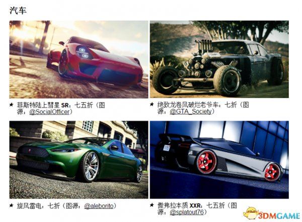 《GTA OL》2018年新活动开启:享受全新玩法