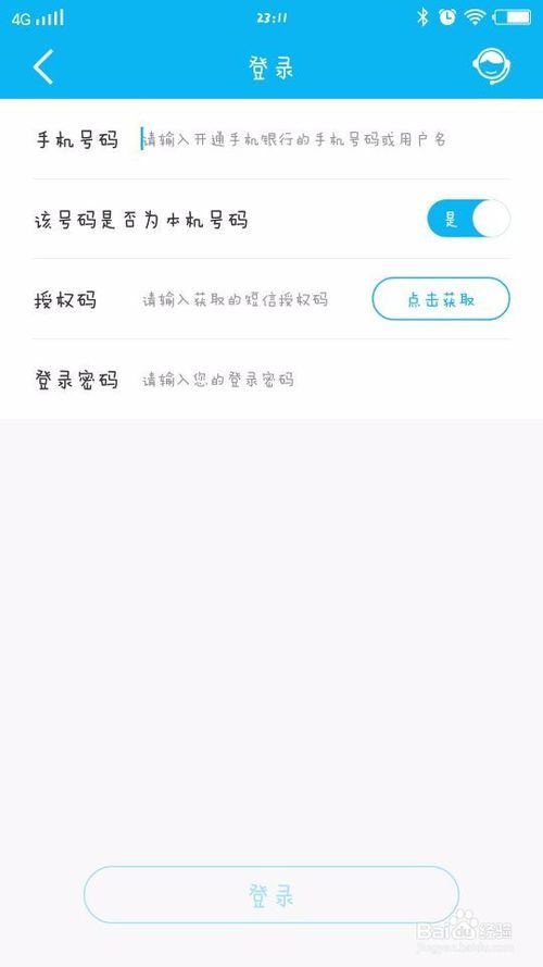建设银行信用卡预审批额度怎么查询