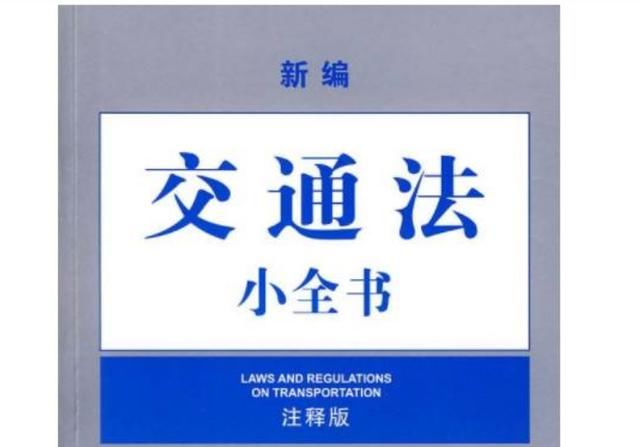 最新交通法已经宣布，驾照不用再扣分了