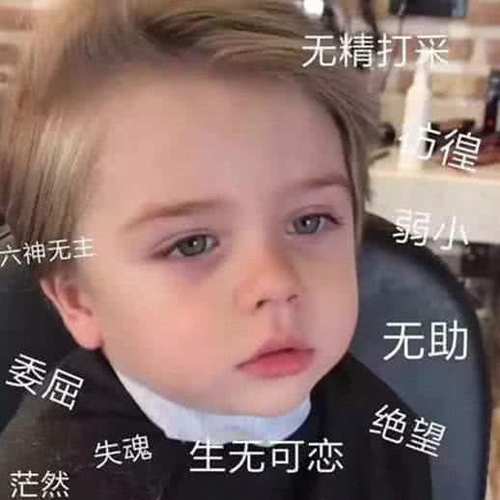 超萌女生发现表情:撒娇自己越来越不像自己图片表情子图片大全包包大全图片