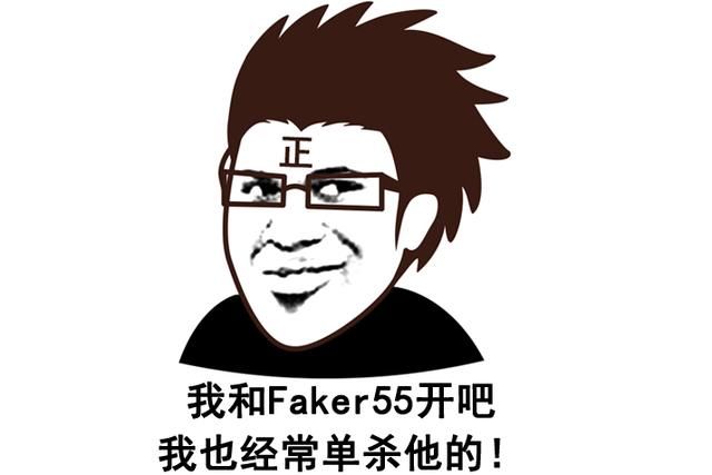 Faker称自己为“世界第四中单” 玩家：李哥排第四，谁敢当前三？