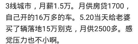 你觉得月薪多少，可以买车？网友：月薪3000，贷款也要买房买车