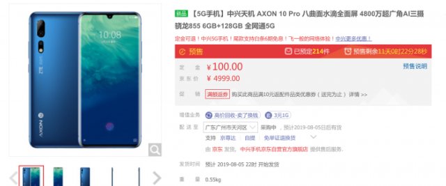 最快8月5日发货 首批5G手机即将上市 你准备好了吗? pp电子游戏