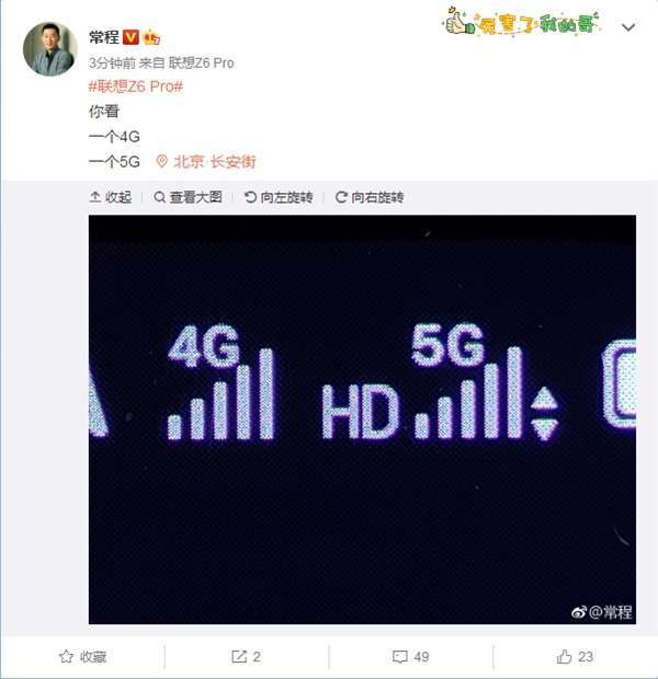 骁龙855加持 联想Z6 Pro本月发:支持5G