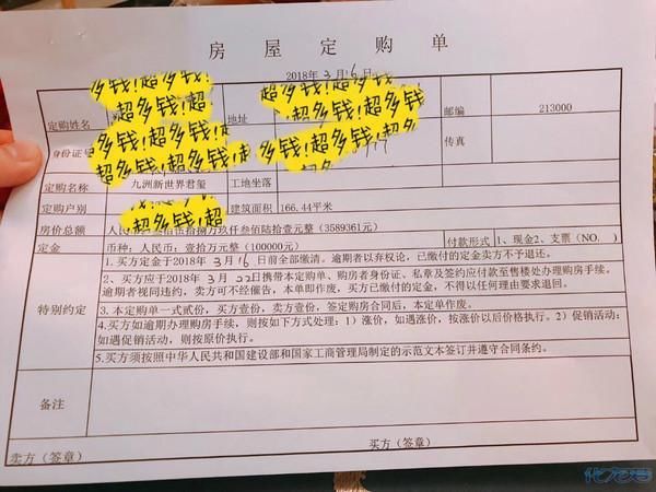 四年前38万的房子卖了100多万!不禁感慨，常州房价涨的真厉害