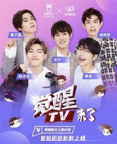 汪涵分不清坤音四子和乐华七子?这么多偶练团