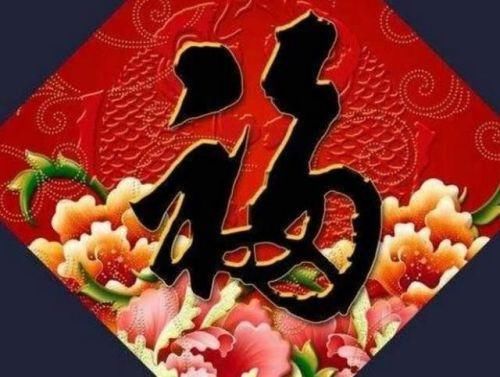 支付宝福字图片:扫马云五福到手势终于得到了