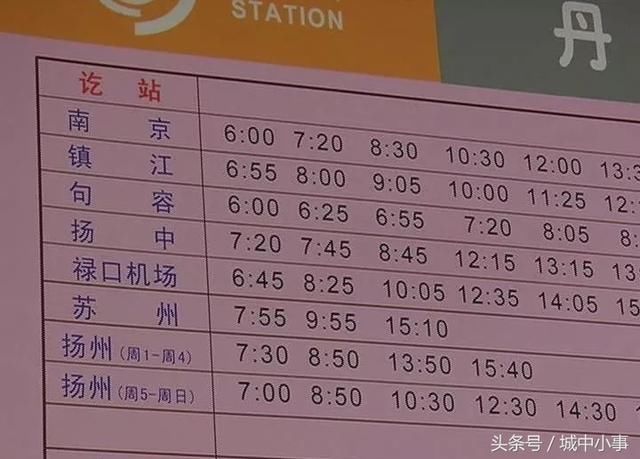 江苏丹阳人春运坐长途客车的汽车票可以网购